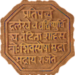 Shivaputra Sambhaji Mahanatya